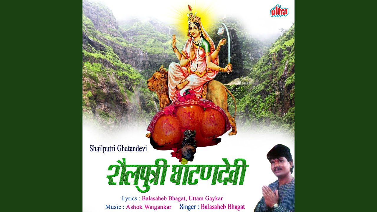 Navdurga Tu Sailputri Aai