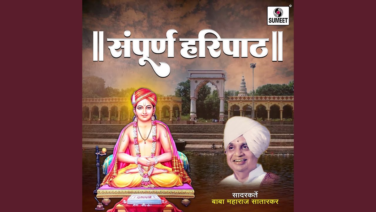 Sampurn Haripath