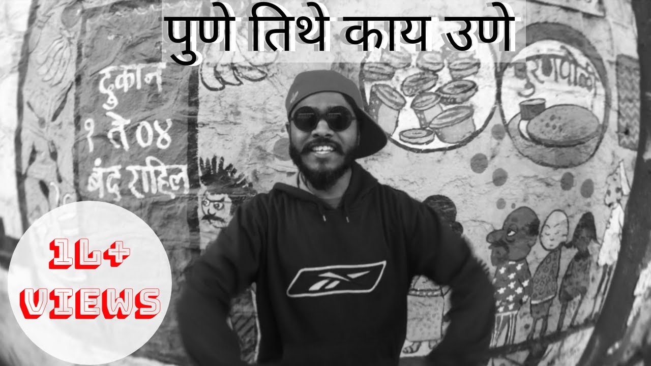 Pune Rap by Data Don | Pune Tithe Kay Une | Marathi Rap Song