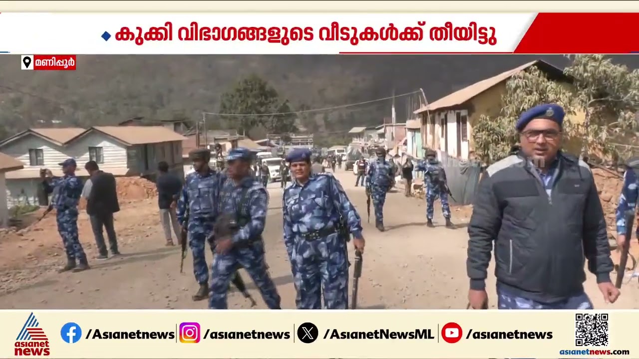 മണിപ്പൂരില്‍ കുക്കി-നാഗ സംഘര്‍ഷം രൂക്ഷം, വീടുകള്‍ക്ക് തീയിട്ട് അക്രമികള്‍, പ്രദേശത്ത് കര്‍ഫ്യൂ