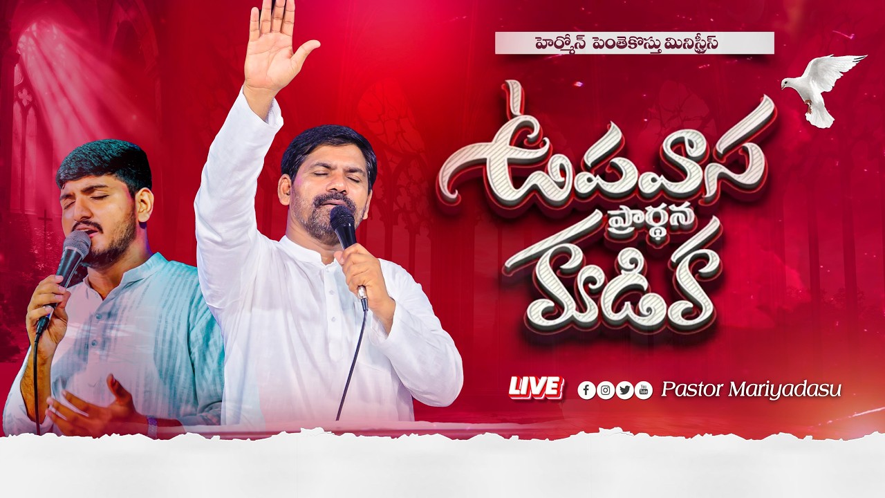 🔴#Fasting_Prayer🔥✨ #live #worship #hpm Msg by Jashua #live #Pastor_Mariyadasu #nulakapeta