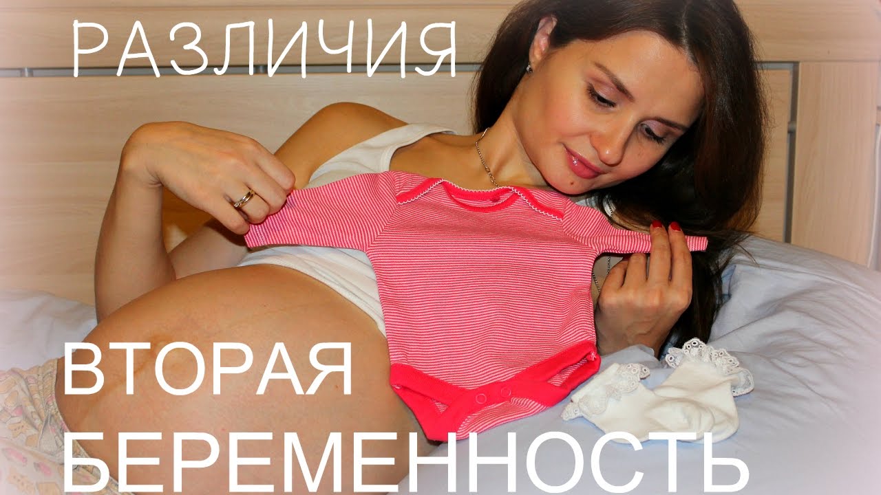 МОЯ ВТОРАЯ БЕРЕМЕННОСТЬ⭐️РАЗЛИЧИЯ БЕРЕМЕННОСТЕЙ МАЛЬЧИКОМ И ДЕВОЧКОЙ⭐️ПРЕДВЕСТНИКИ РОДОВ⭐️ТОКСИКОЗ