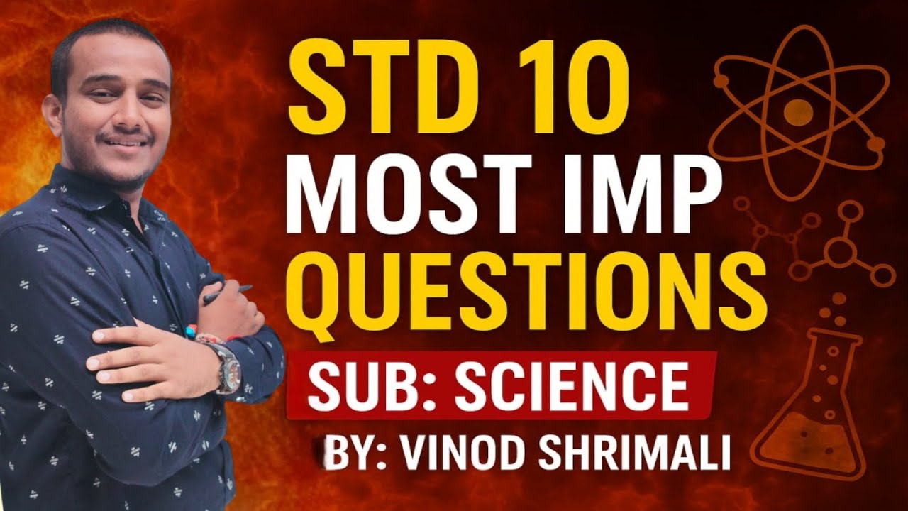 STD 10 વિજ્ઞાન IMP
