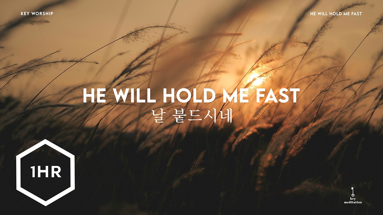 [1시간] He Will Hold Me Fast (날 붙드시네) Piano Cover