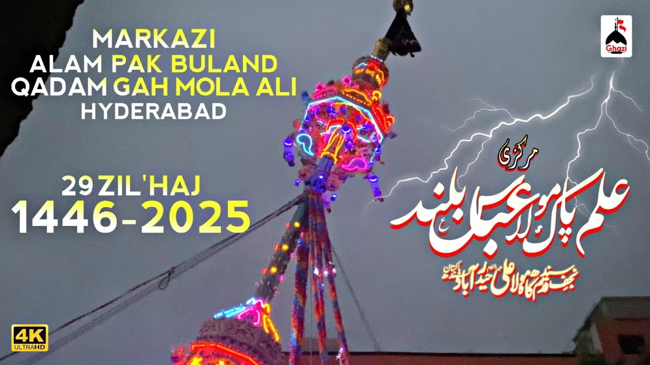 Markazi Percham Kushai Alam e Abbasع | Alam Buland Najaf Sindh Qadam Gah Mola Ali Hyd | 26 June 2025