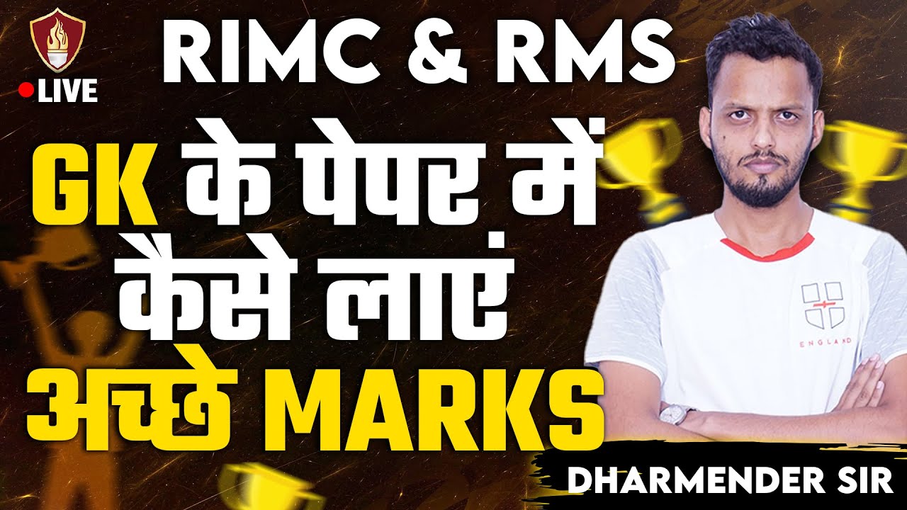 RMS RIMC GK Strategy  | How to Crack GK of RIMC & RMS | RIMC Online Coaching | RMS Coaching