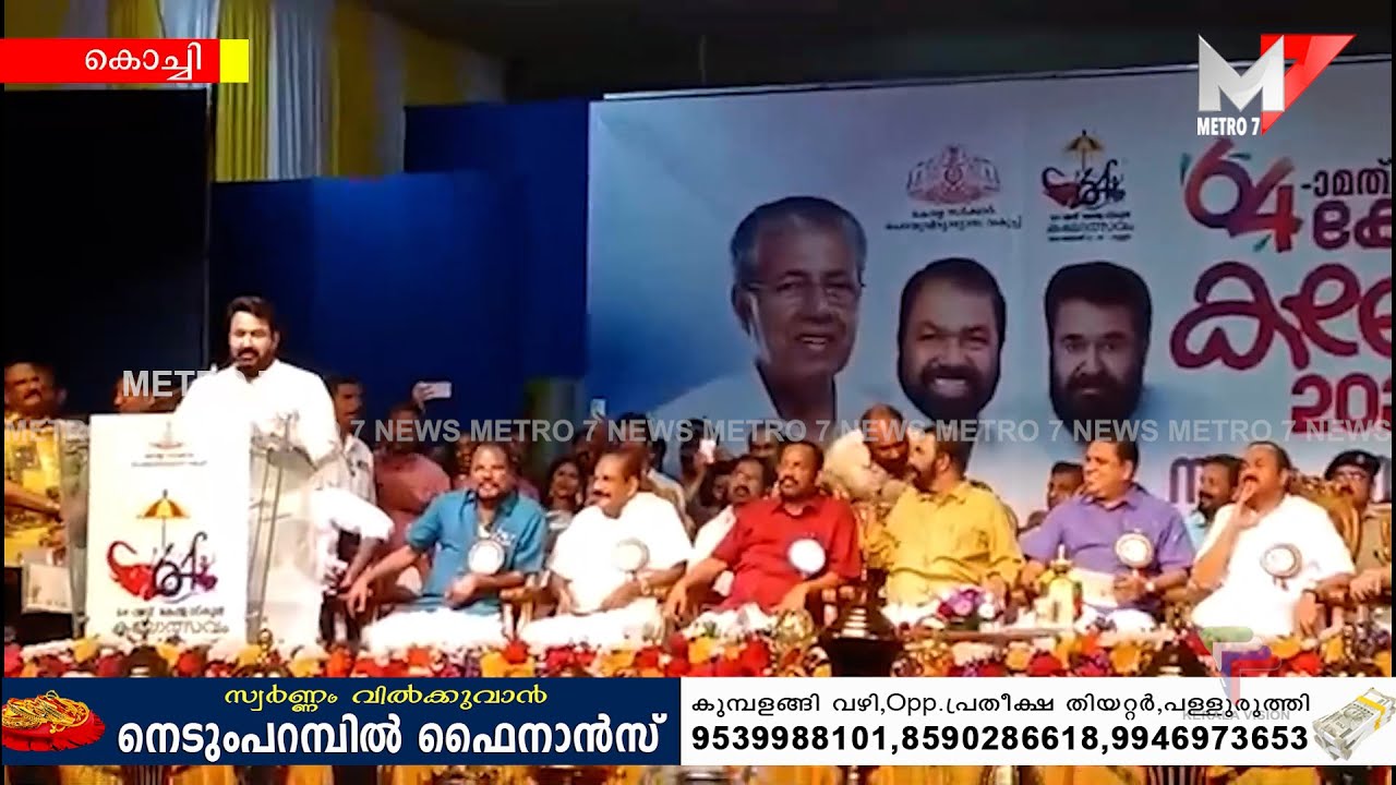 അഹ്ലാദ തിമിർപ്പോടെ കലോൽസവത്തിന് സമാപനം | ഏഷ്യയിലെ ഏറ്റവും വലിയ കൗമാര കലാ പൂരം.
