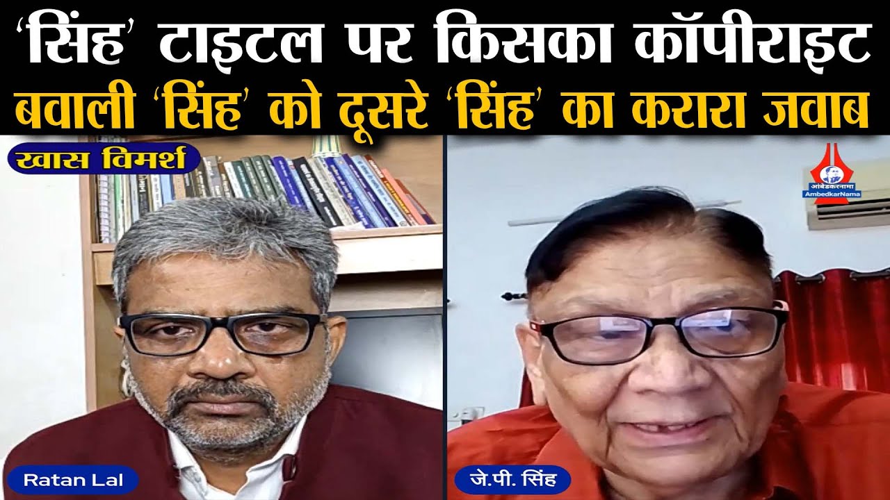 'सिंह' टाइटल पर किसी का नहीं है वर्चस्व, महाराणा प्रताप ने भी नहीं दिखाया था क्षत्रिय होने का धौंस