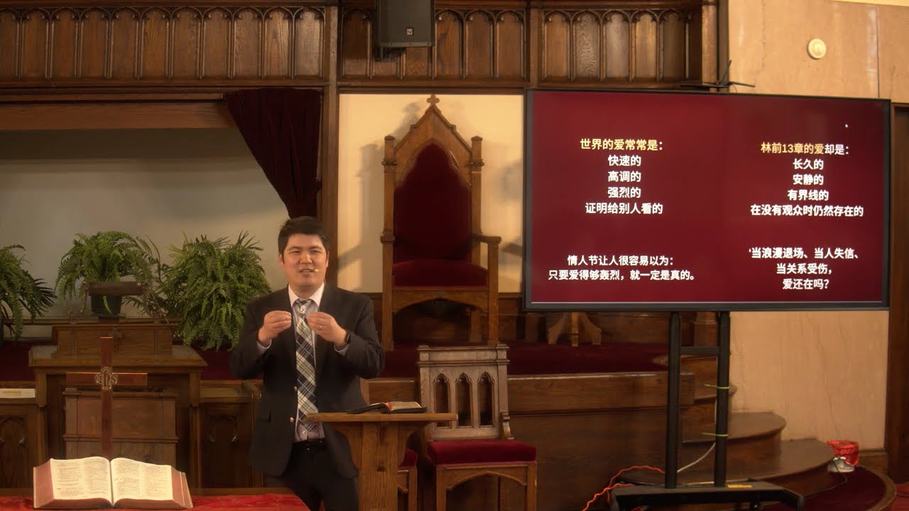 爱，从不失去信心！Love never loses Faith｜ 2-8-2026 莫冰斌牧师