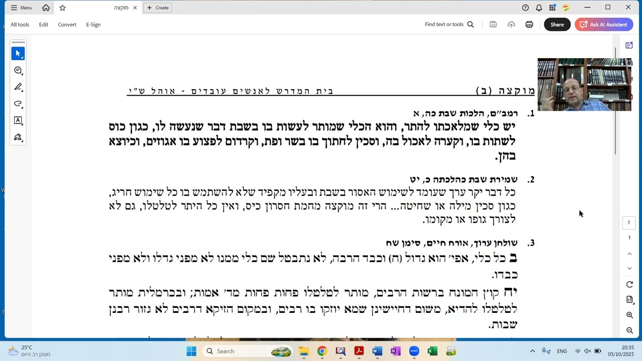 מוקצה ב':   מוקצה מחמת חסרון כיס ומחמת גופו