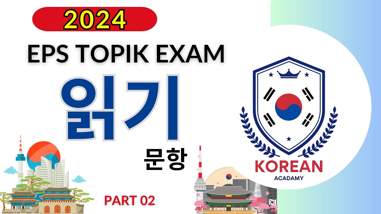 EPS TOPIK EXAM  | 2024 | Model Paper | 일기 | 한국 | Reading Test part 02 | Korean