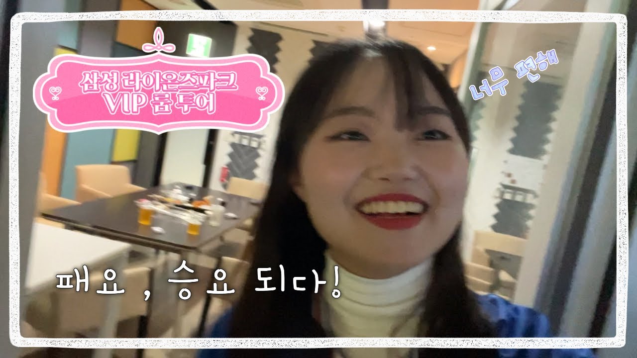 특별판) 라팤 VIP실 !!