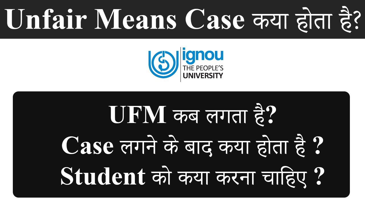 Why does the Ignou UFM case happen and what should you do?