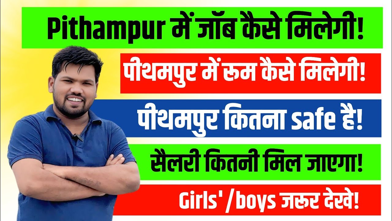 Pithampur Job Guide | Room Kaise Milega & Pithampur Kaise Jaye | Full Information