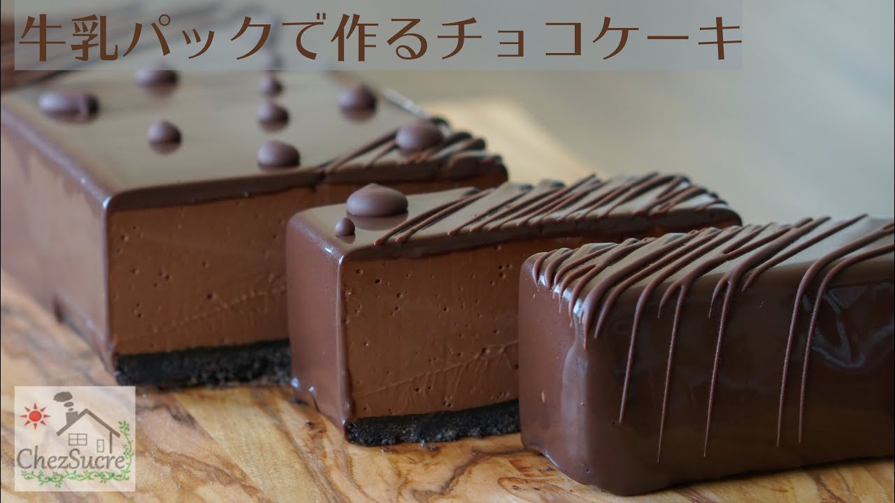 オーブンなしで作る濃厚なチョコレートケーキの作り方/no bake rich chocolate cake recipe