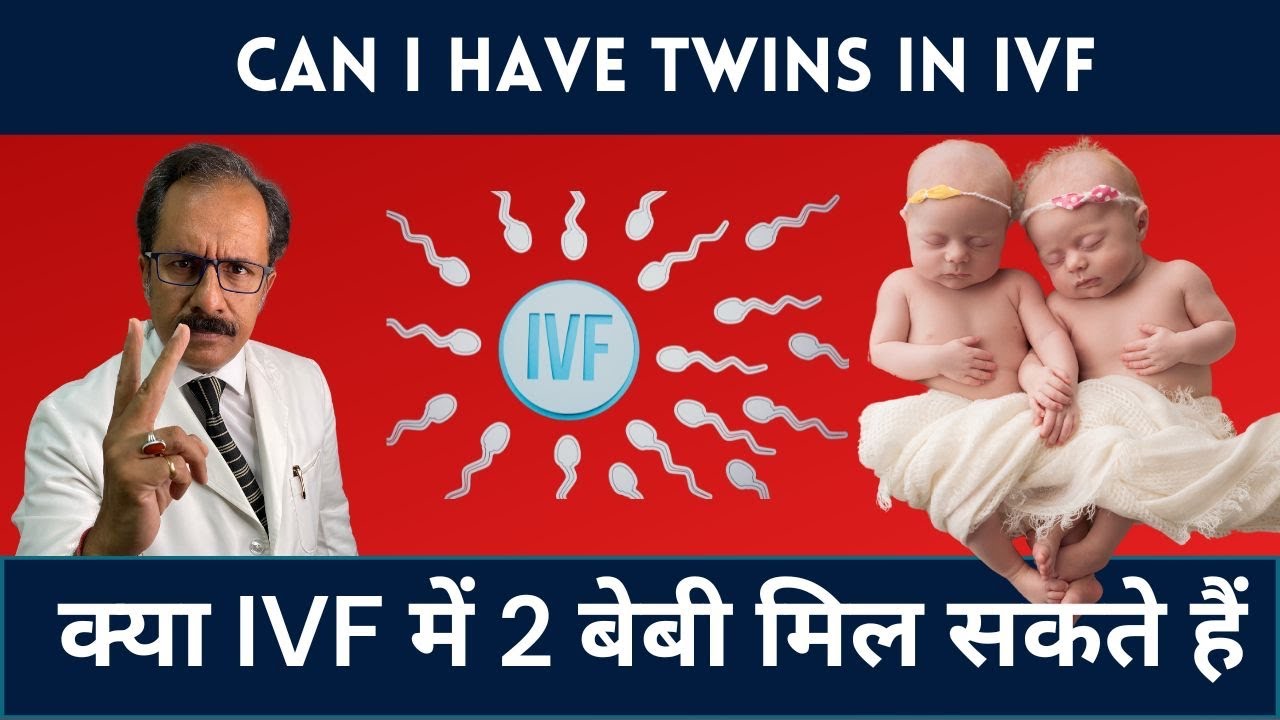 क्या मेरे IVF में दो बेबी हो सकते हैं|Dr. Sunil Jindal|Jindal Hospital Meerut