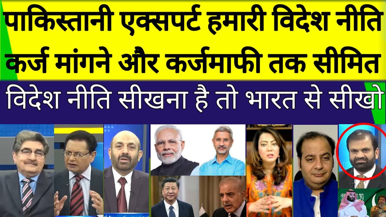 Pakistan media | India ki Foreign policy Behetrin | Pakistani news reaction | pak media on india