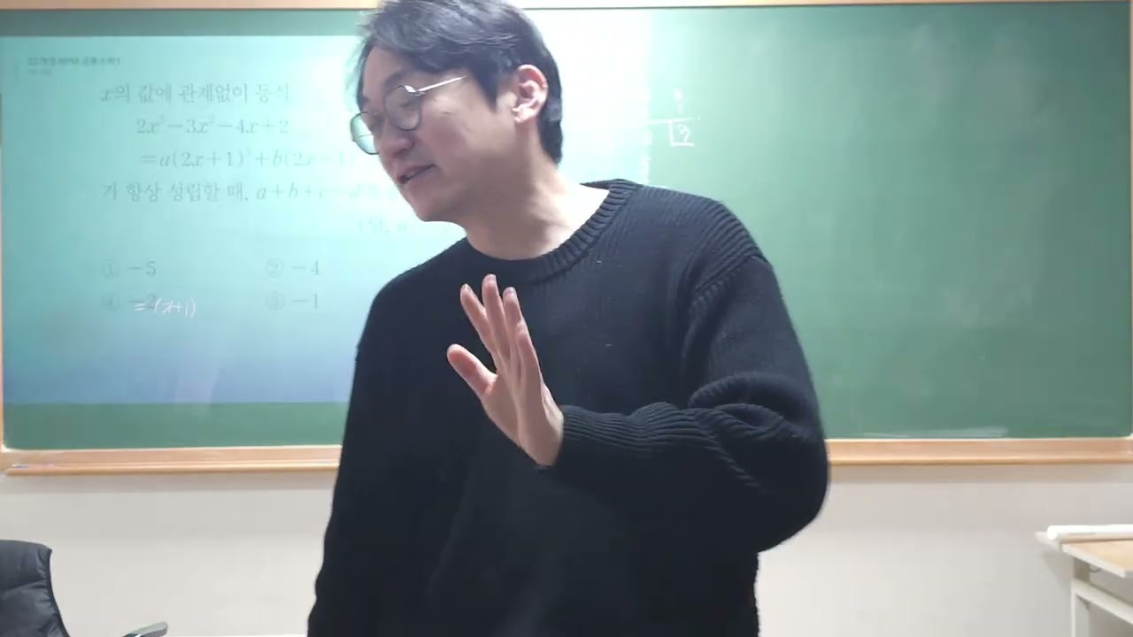 개념원리 RPM 공통수학1 질문(강의가 중간에 짤림 ㅠㅠ)