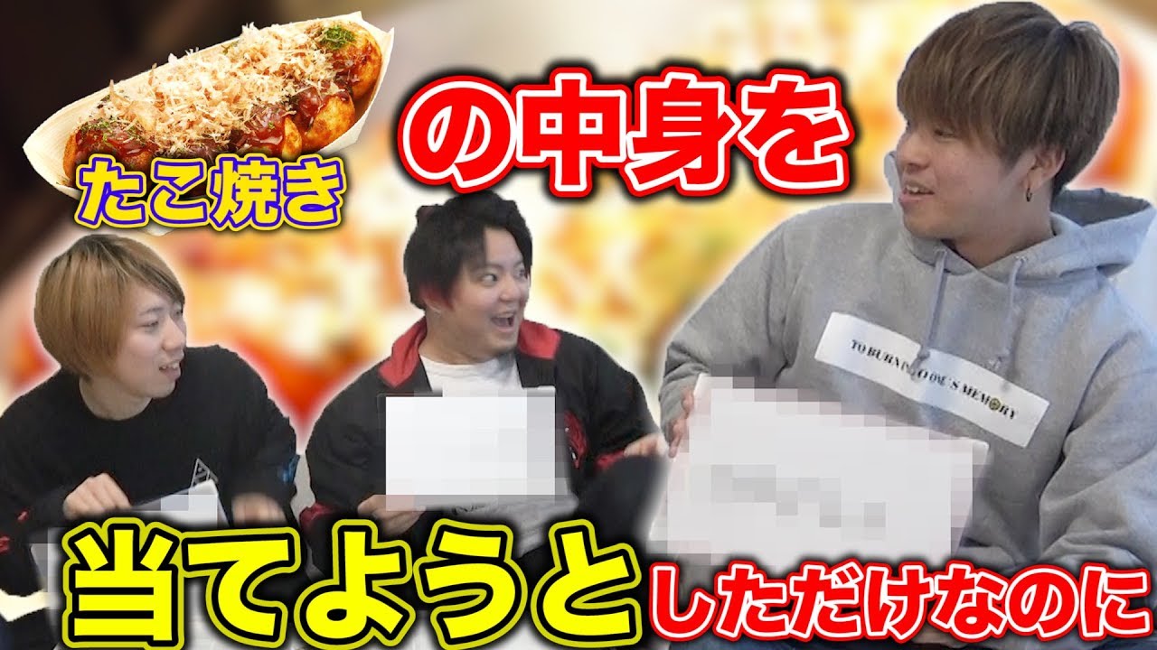 【バカ舌】このたこ焼きの中身なんでしょう？でまさかの展開に！？