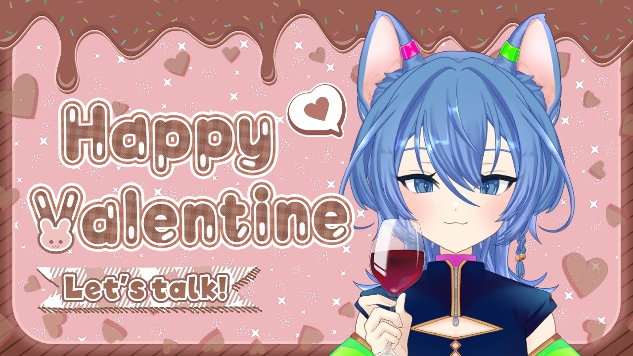 【 #雑談 】バレンタイン飲酒！【 #新人Vtuber #狐露いぶき 】