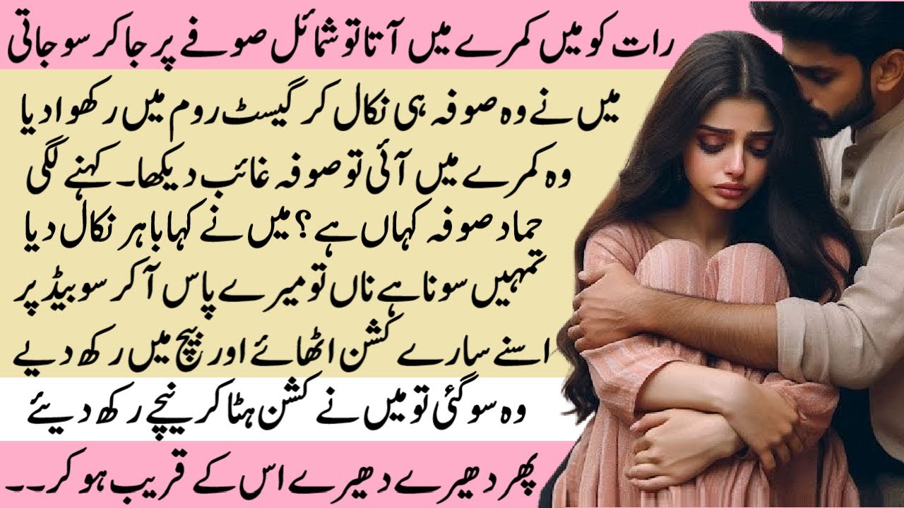 100K subs Special Story by Pakeezah Part 2