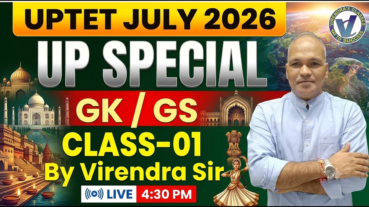 UPTET I उत्तर प्रदेश Special GK/GS I Class 1 I By Virendra Sir I Live 4:30 PM