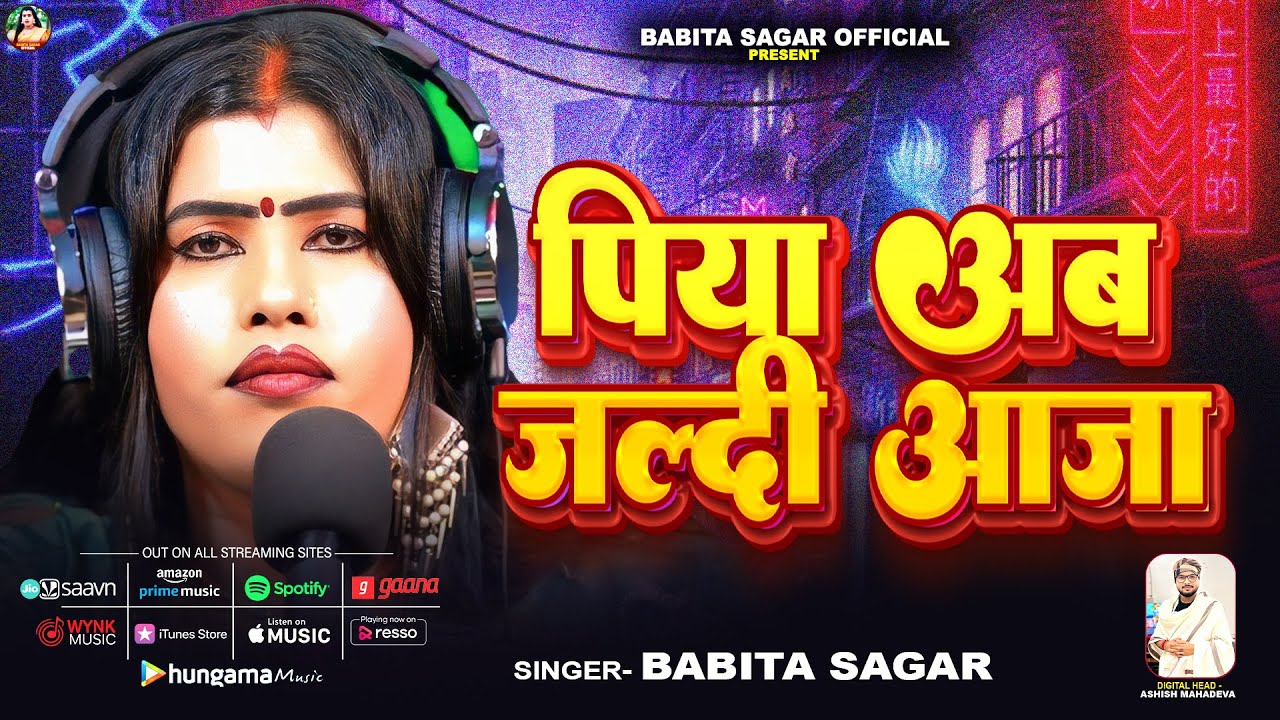 Full Video | पिया अब जल्दी आजा | #Babita Sagar | Piya Ab Jaldi Aaja | New Viral Song 2026