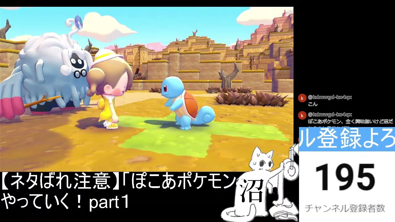 【ネタばれ注意】「ぽこあポケモン」やっていく！part１