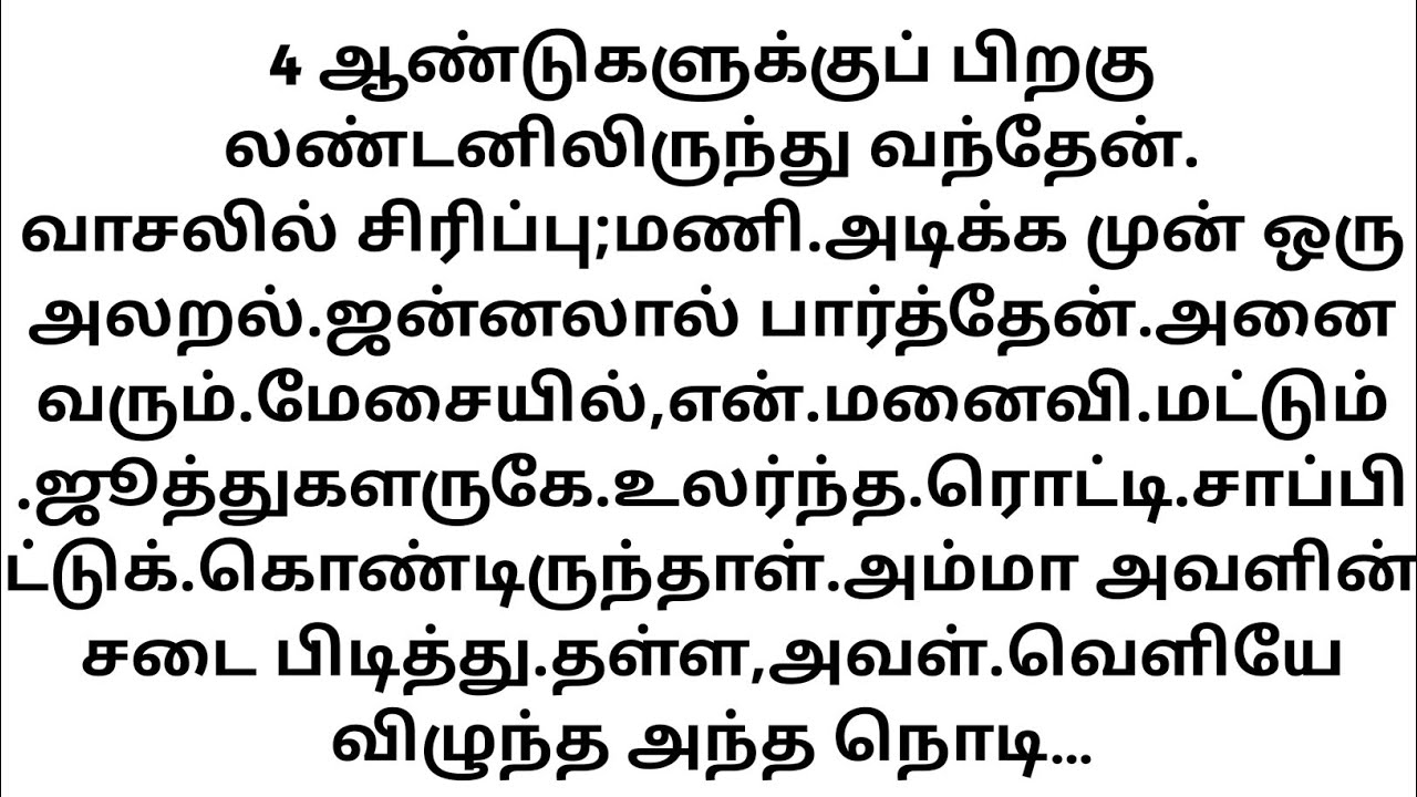 Tamil Soul Narratives | Emotional Life Stories | True Tamil Inspiration |  Storytelling