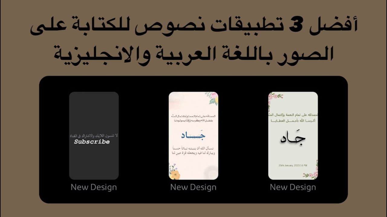 أفضل 3 تطبيقات للكتابة والخطوط باللغة العربية والانجليزية