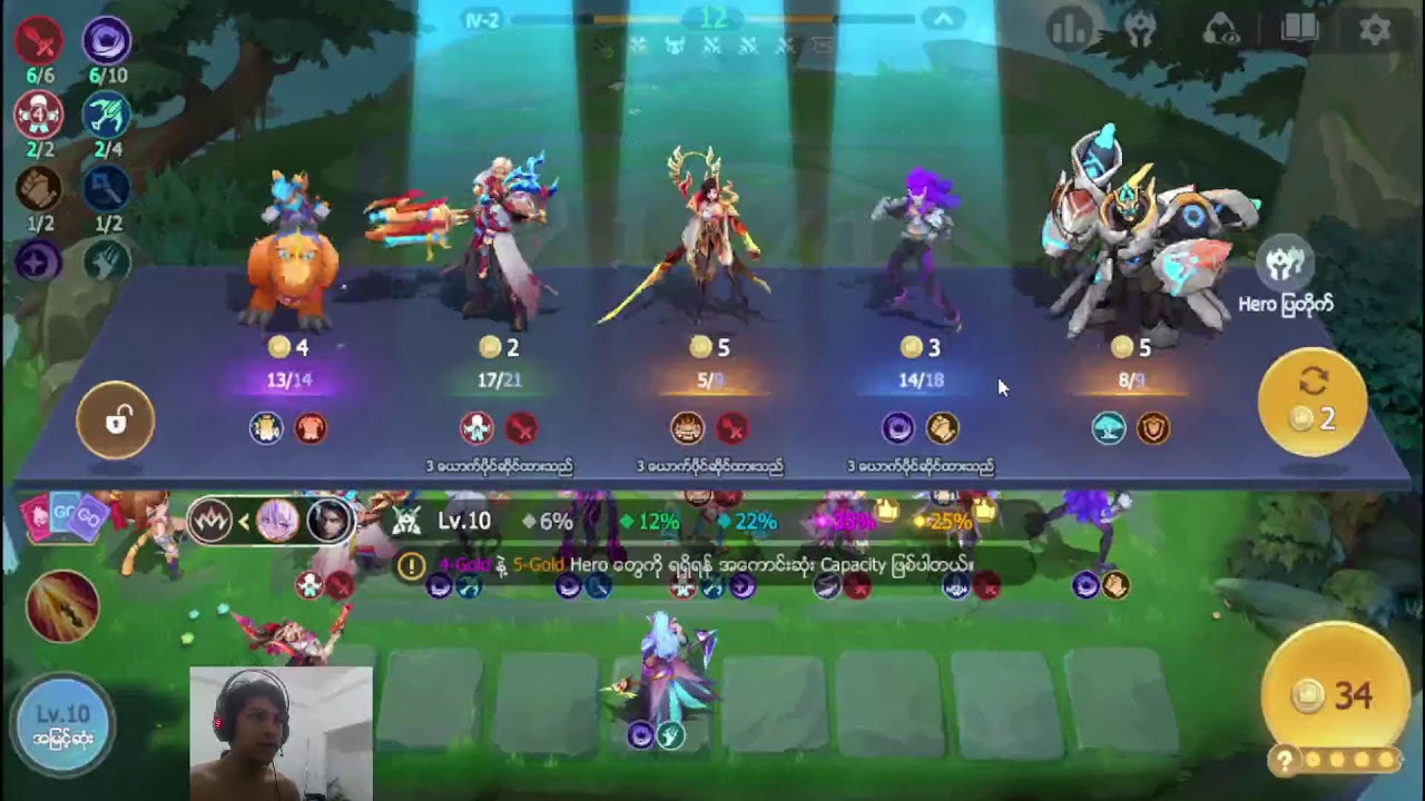 အိပ်မရသော် ညများစွာထဲ game stream တာပေ့
