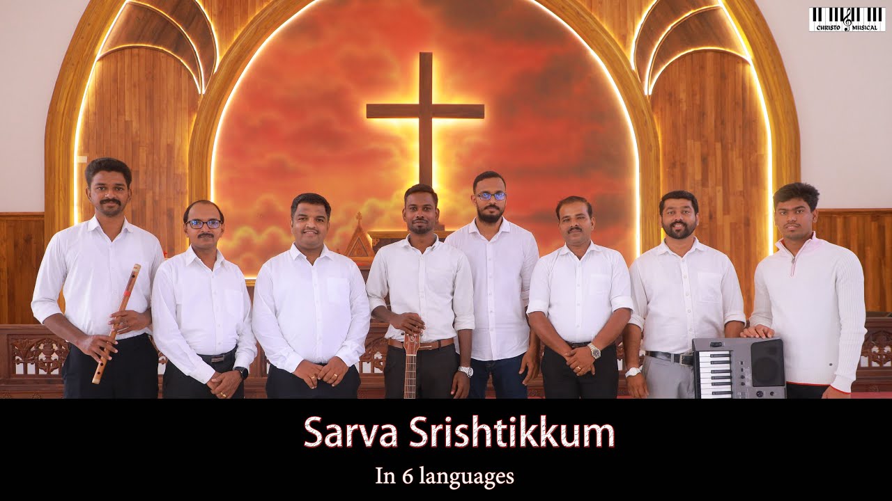 Sarva srishtikum (you are the master of all creation)