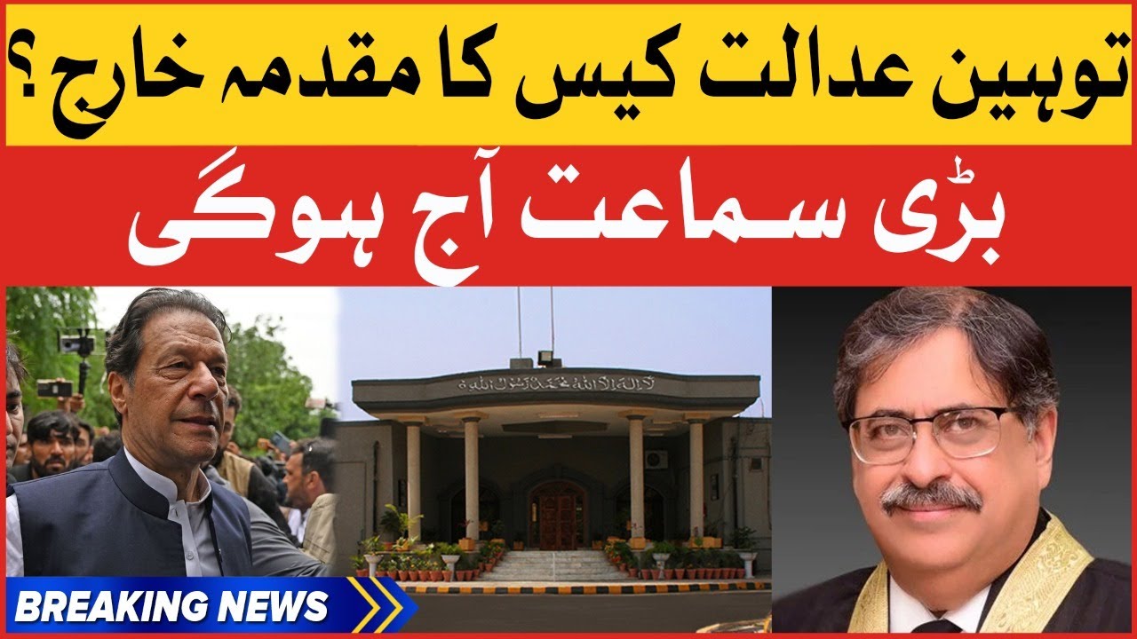 Imran Khan Contempt Of Court Case | High Court Decision | Breaking News