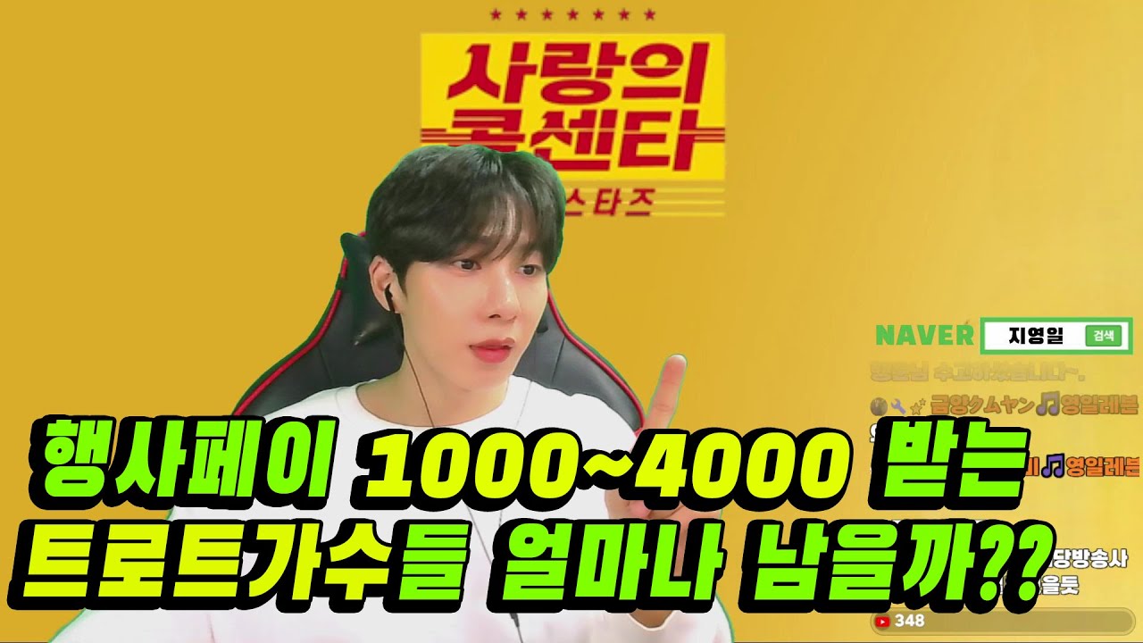 행사비 4000만원씩 받는 트로트가수들 현실적인 상황 日本語字幕追加
