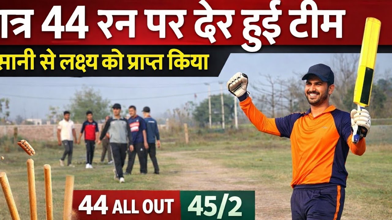 LIVE//CRICKET MATCH//लाइव क्रिकेट मैच #livecricketmatch #livecricketmatchtoday @cricketaddareal 