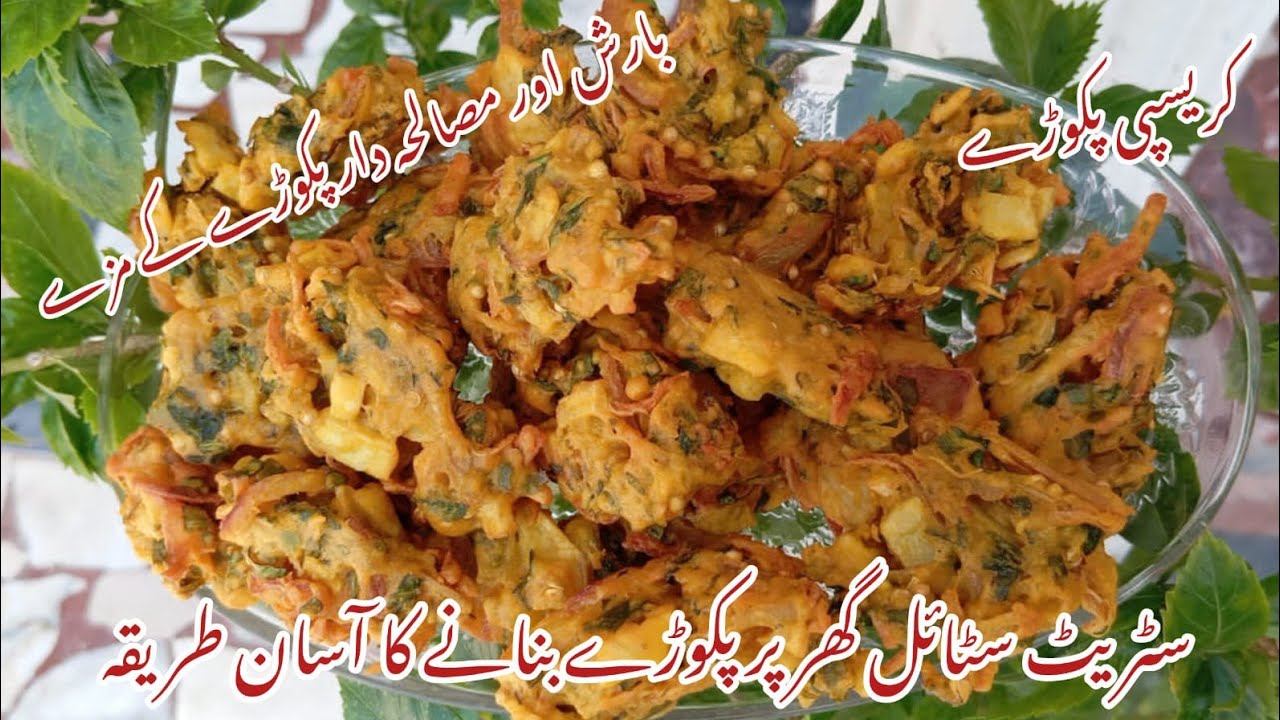 Barsat k mazedaar pokara recipe 