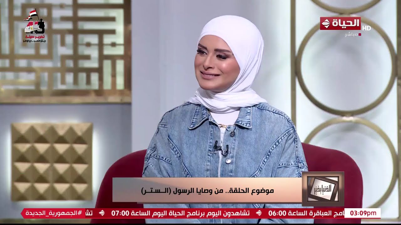 الدنيا بخير | مع لمياء فهمي | 23 إبريل 2025 - الحلقة رقم 578