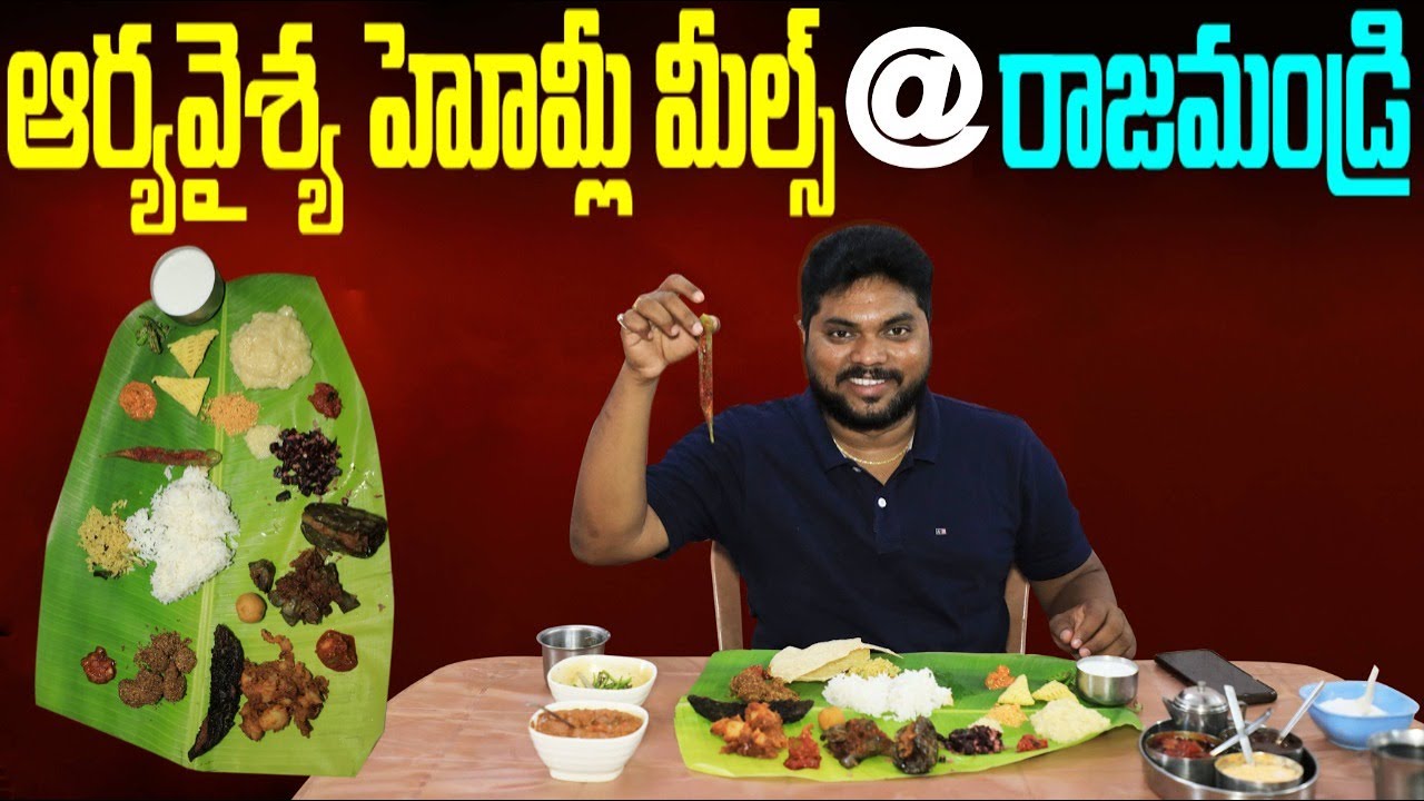 Arya Vysya Homely Meals @ Rajahmundry | Sai Preethi Mess - Pure Vegetarian Restaurant | Aadhan Food