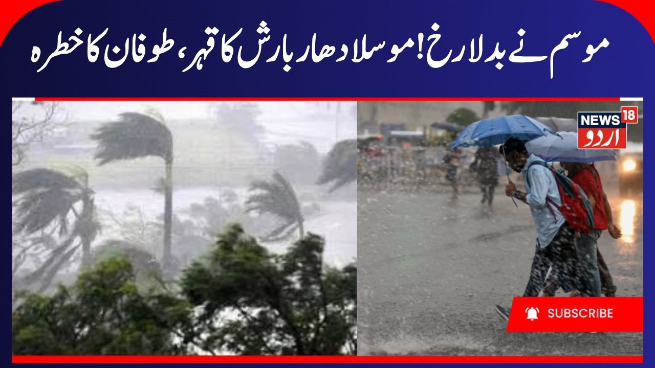 Heavy Rain Alert Across India: IMD Warns of Severe Weather in 22 States | Weather Alert | Heavy Rain