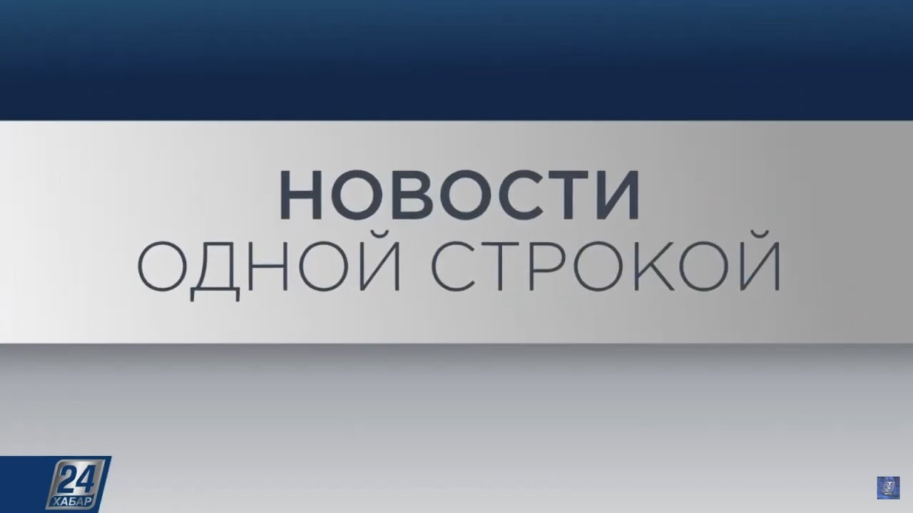 Тимур Кулибаев покинул пост председателя президиума НПП &laquo;Атамекен&raquo; | Новости одной строкой