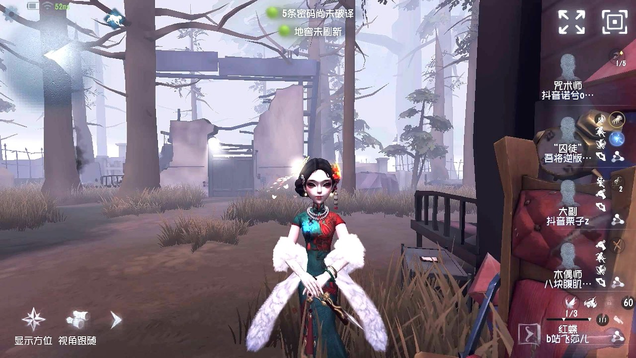 #2154 Geisha | Pro Player | Sacred Heart Hospital | Identity V