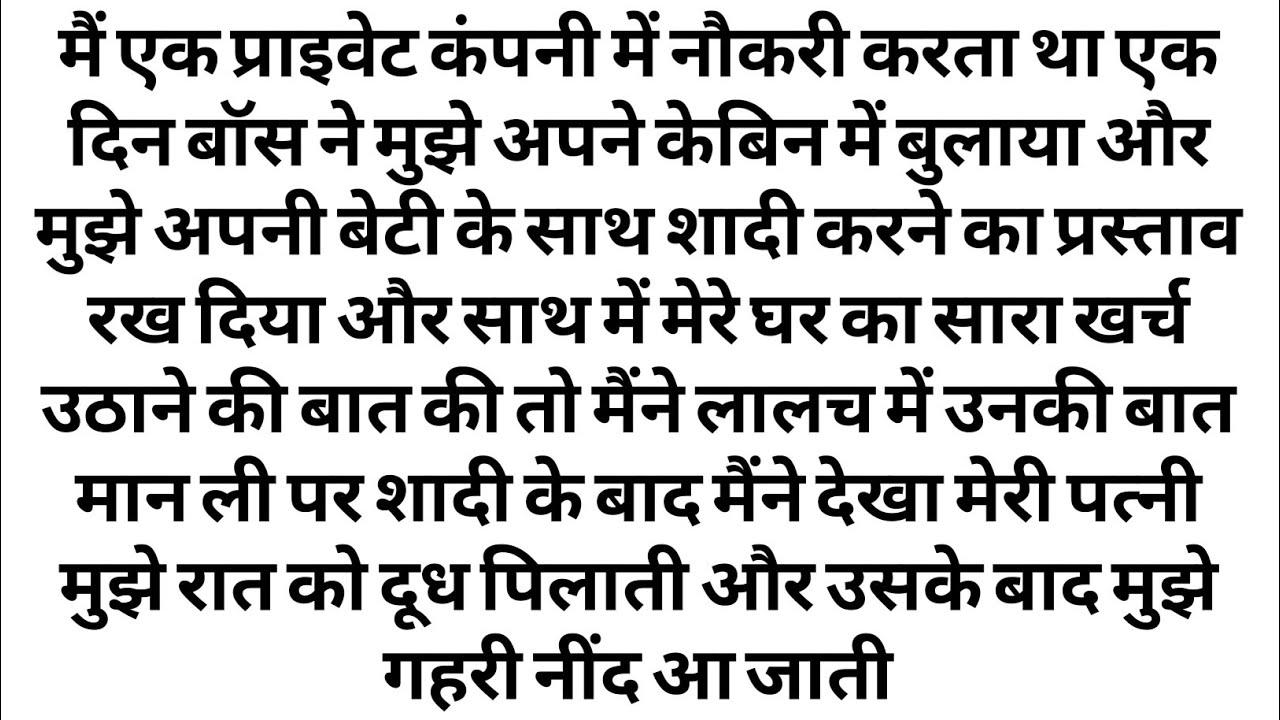 Suvichar in hindi | Love story in hindi | Motivational story | Romantic story in hindi