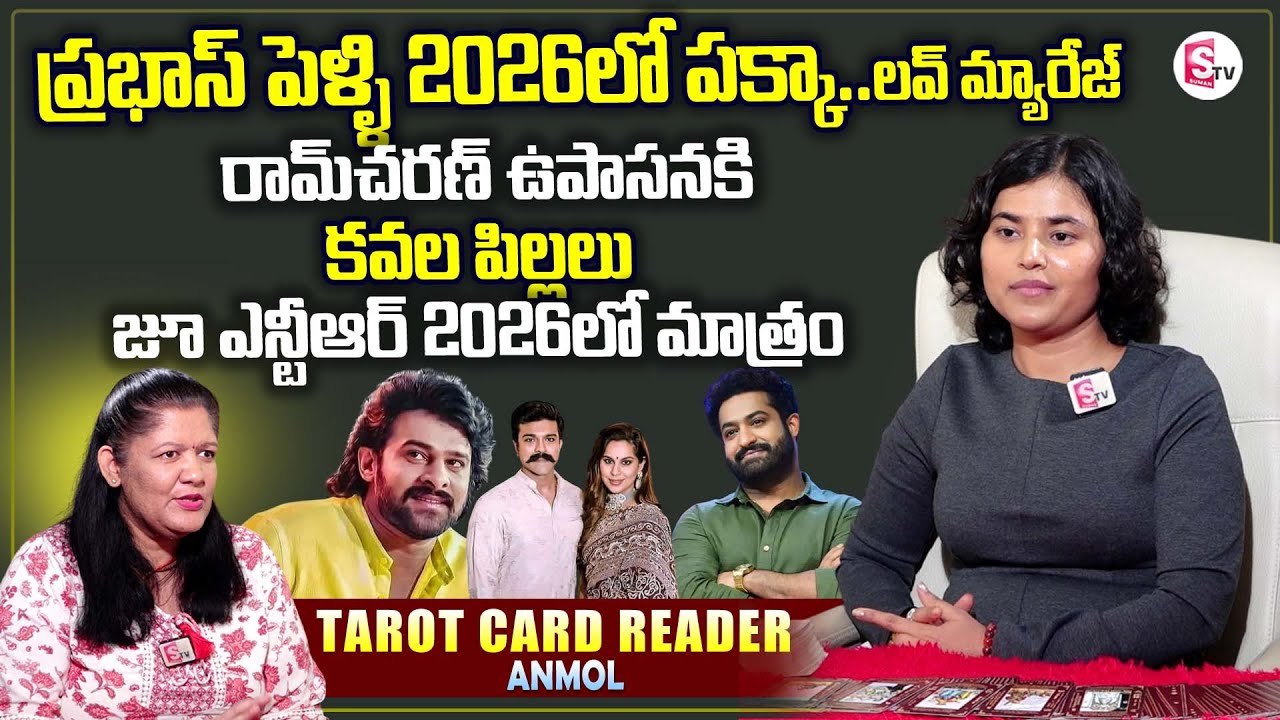 Tarot Card Reader Anmol About Prabhas Marriage Jr Ntr And Ram Charan Upasada Twins | Naga Chaitanya