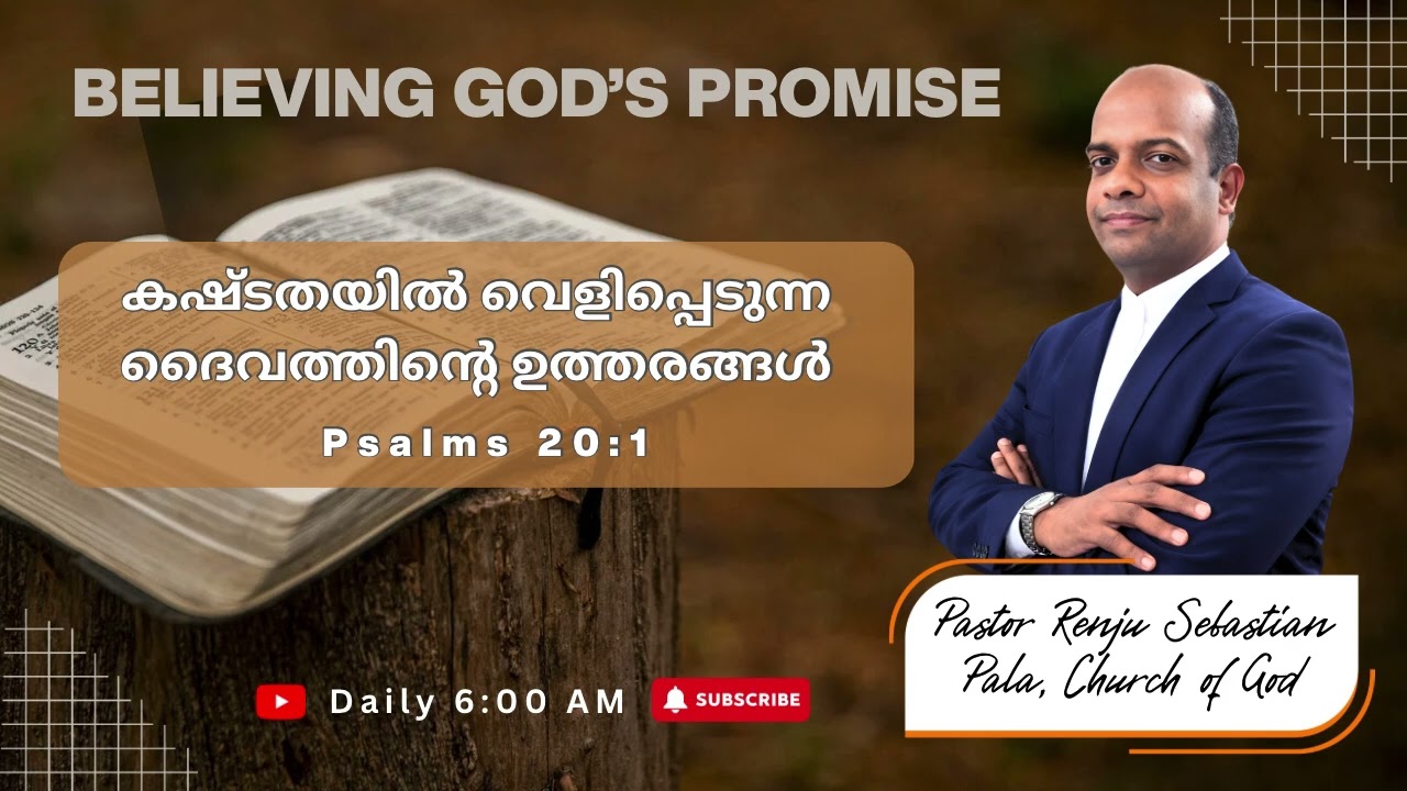 Day 28 | ഇന്നത്തെ ദൈവവചനം | Christian Malayalam Message | Pastor Renju Sebastian