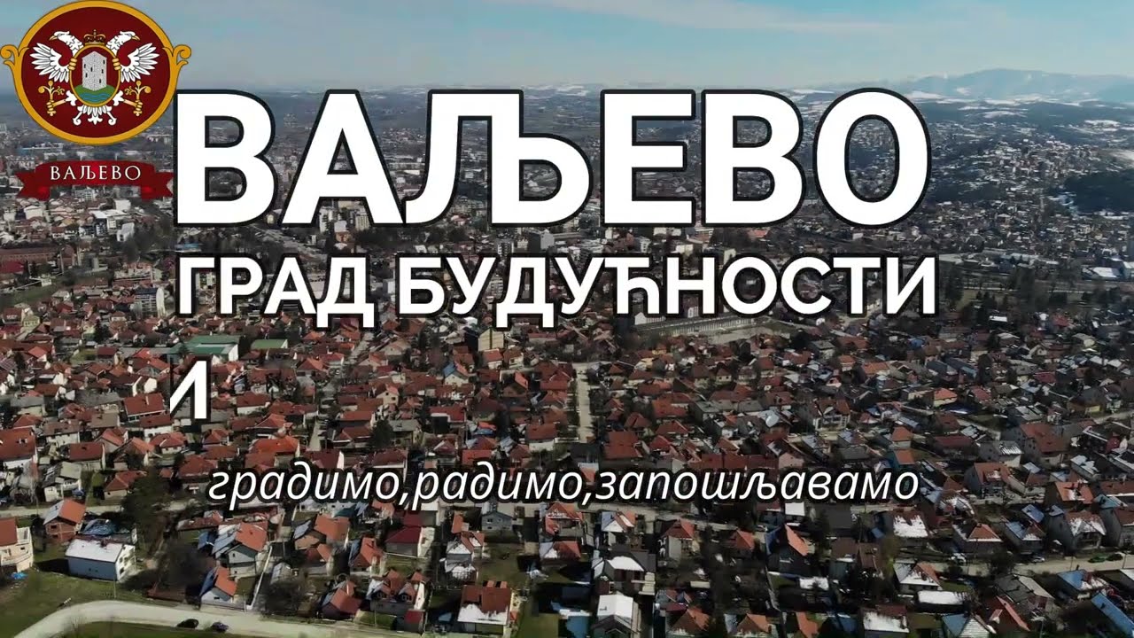 Buduci projekti Valjeva za 2022 2024 godinu