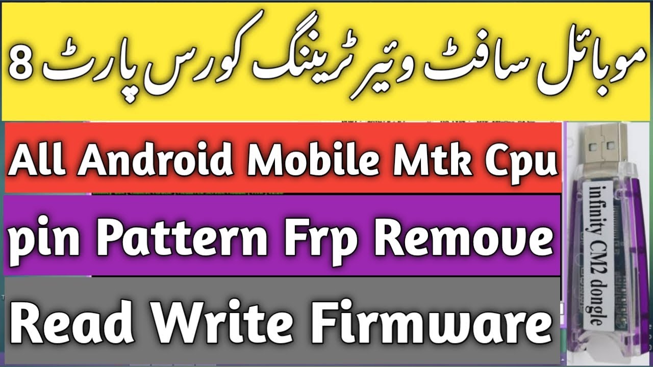 Mobile Software Training Course Part 8 | All Android Mtk Mobile | Password Frp Read Write Firmware