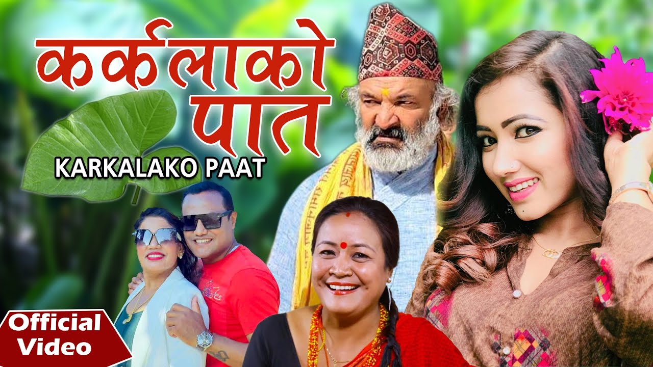 Karkalako Paat | Ft. Asha Khadka & Surbir | Top Saisamundra, Nirmala Saisamundra & Sadhana Ghale