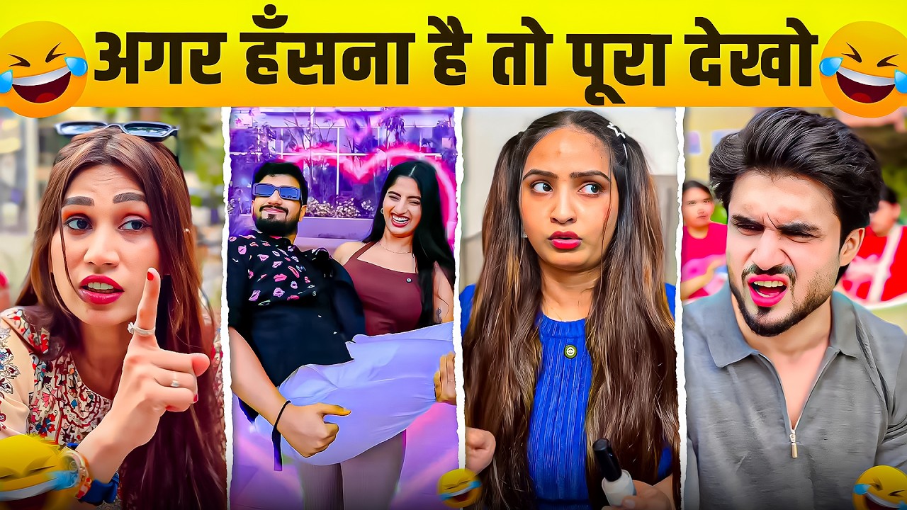 New Funny Video😂। Trending Funny Video🤣। New Instagram Funny Video😃। New Comedy Video😁। Viral Video😂