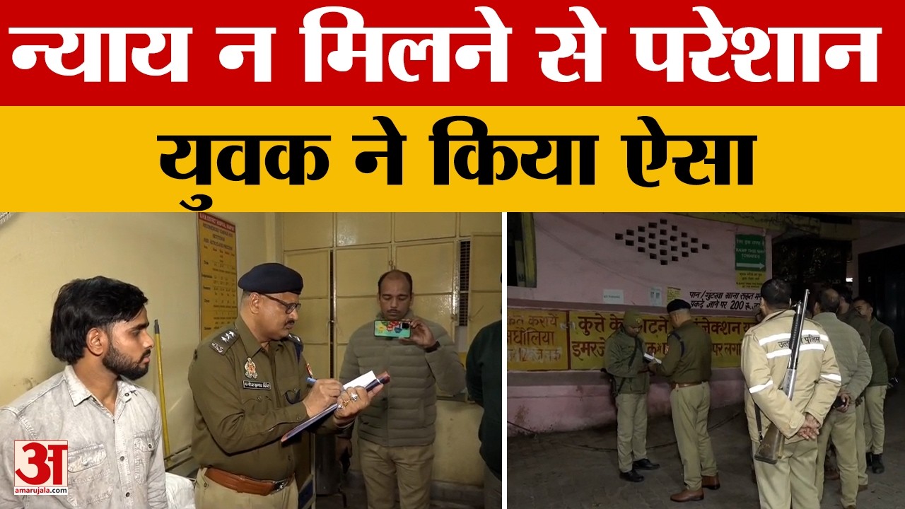 Kanpur: बुलेट की तेज आवाज का विरोध युवक को पड़ा भारी, 25 दिन बाद भी गिरफ्तारी नहीं, पीड़ित टूटा