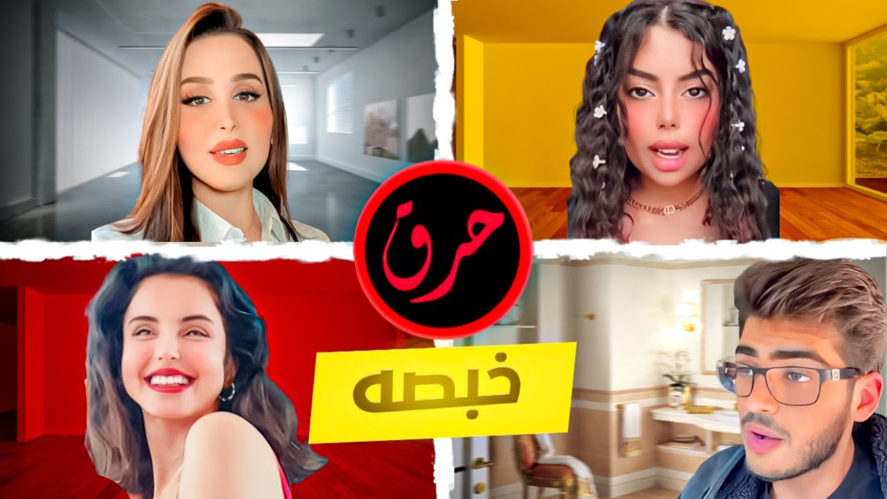 هند القحطاني تقول موب عدل اموت ولا بموت قريب | خبصه